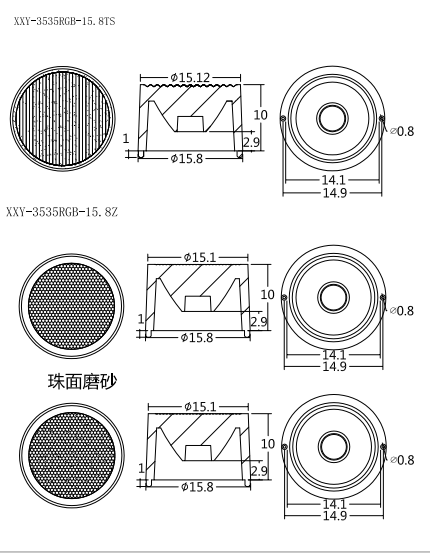 15.8mm珠面/条纹砂面
