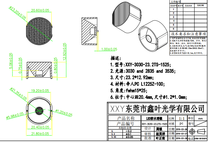 23.2条纹磨砂面（适用于洗墙灯）