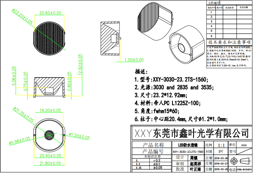 23.2条纹磨砂面（适用于洗墙灯）