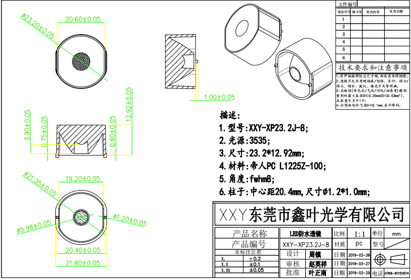 23.2镜面6°/8°